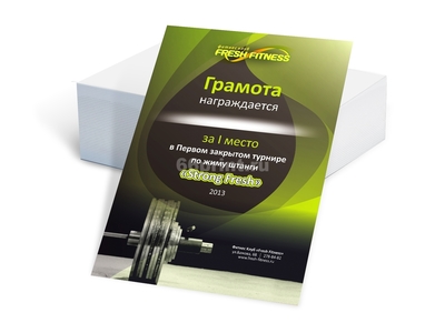 заказать печать 100 грамот «A4» полноцветная печать с одной стороны