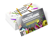 заказать печать 200 визиток «90x50 мм» полноцветная печать и ламинация 125 мкм с обеих сторон